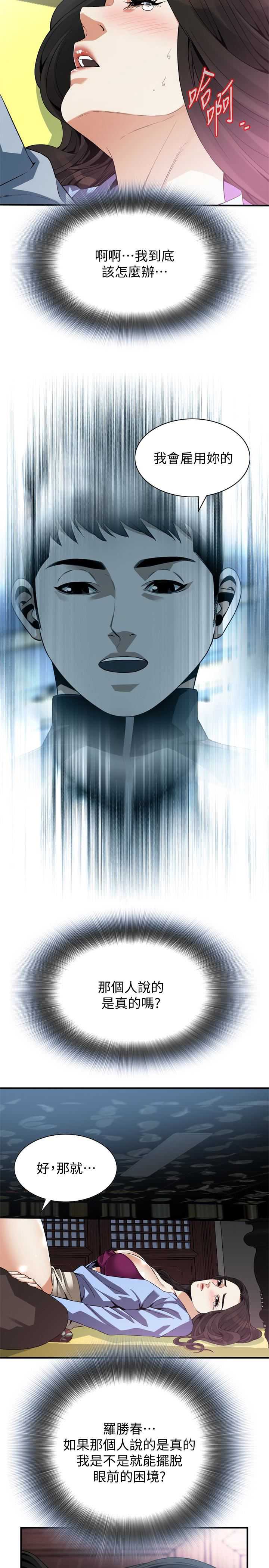 偷窥