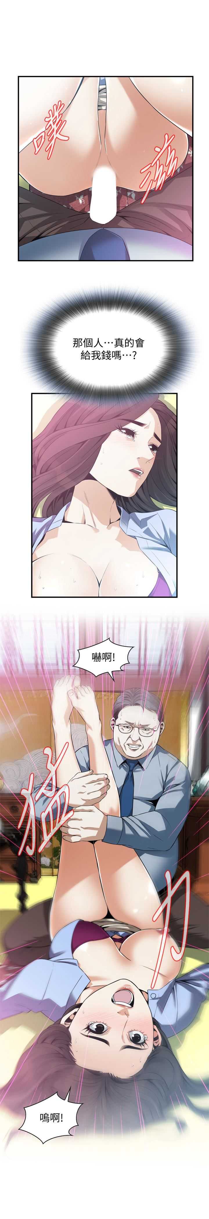 偷窥