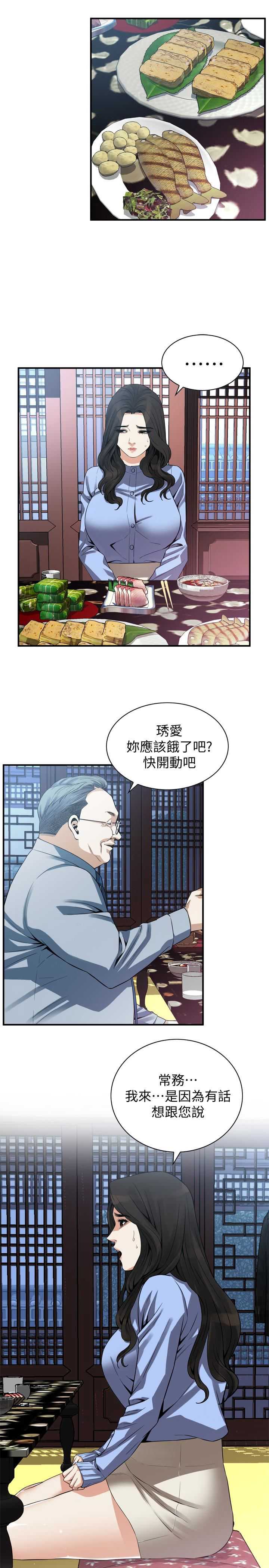 偷窥