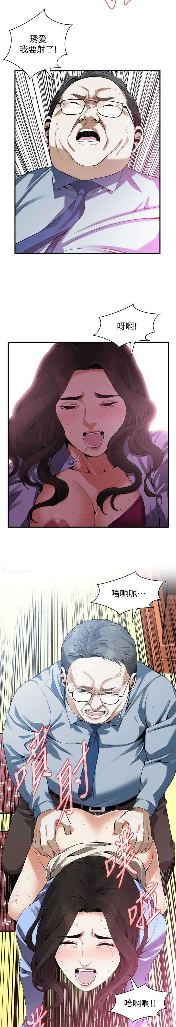 偷窥