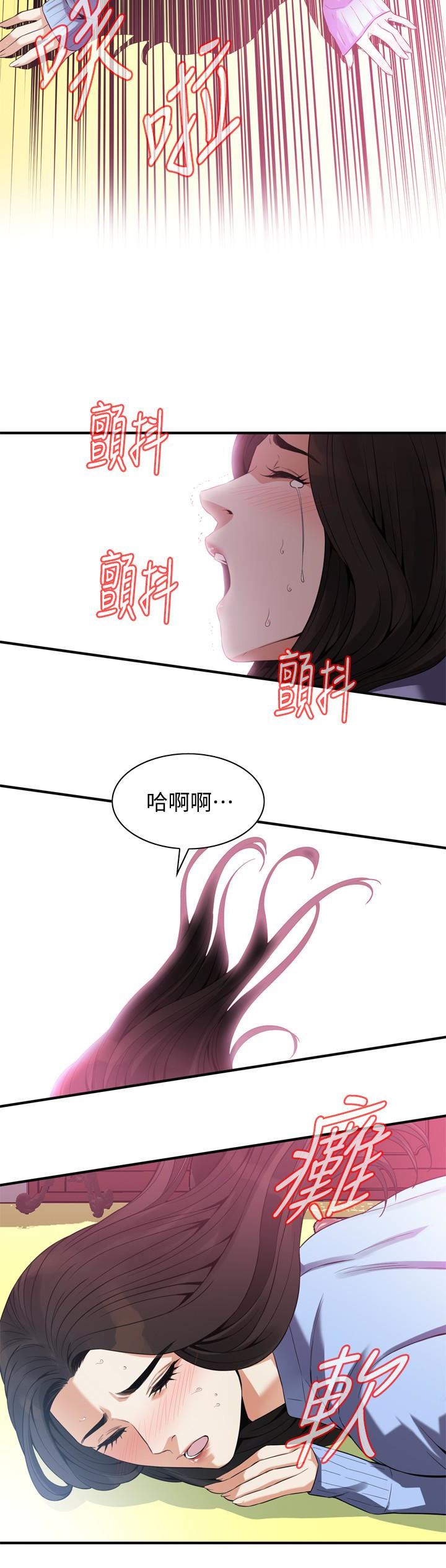 偷窥