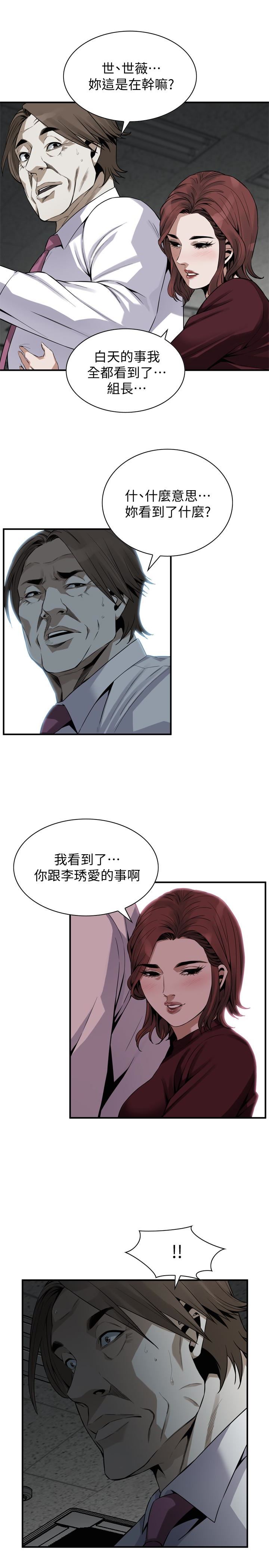 偷窥