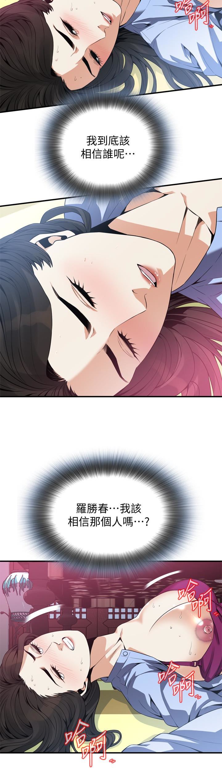 偷窥