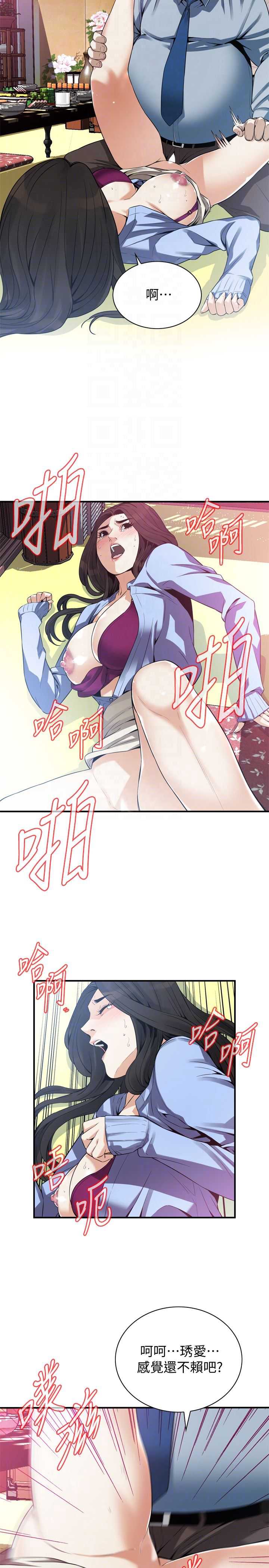 偷窥