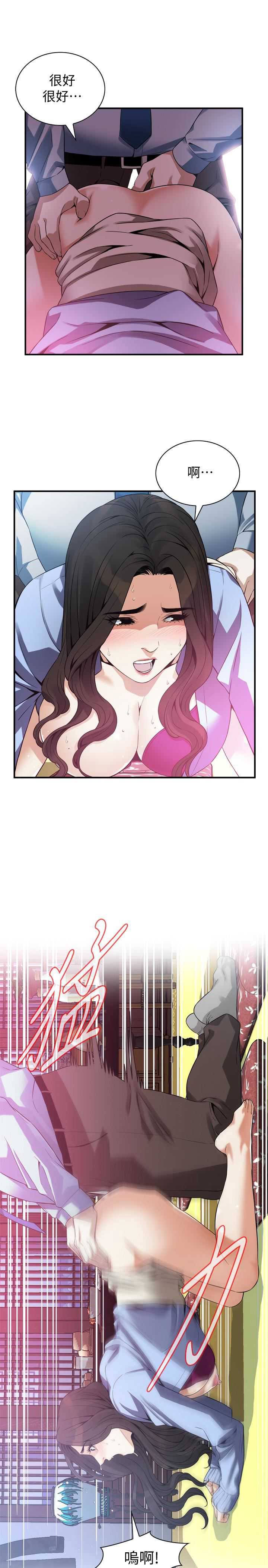 偷窥