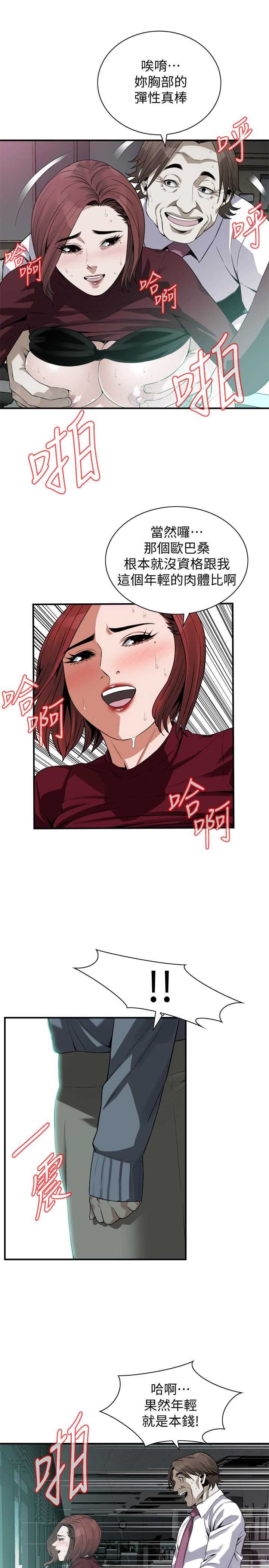 偷窥
