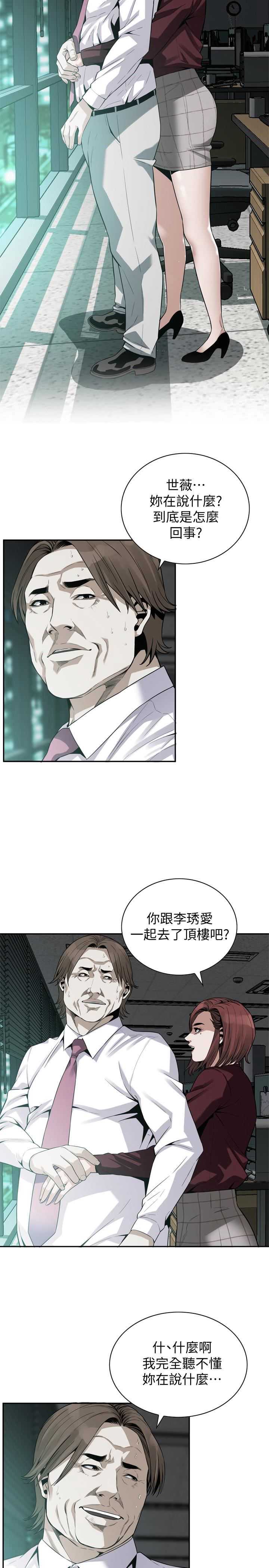 偷窥