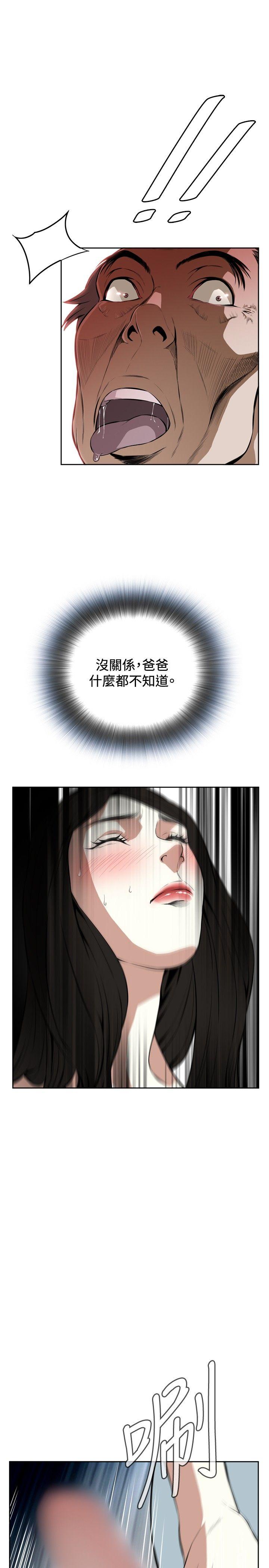 偷窥