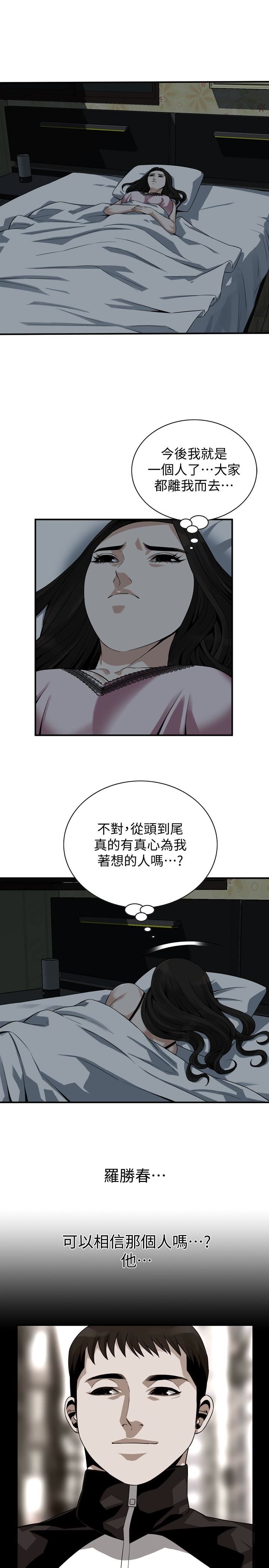 偷窥
