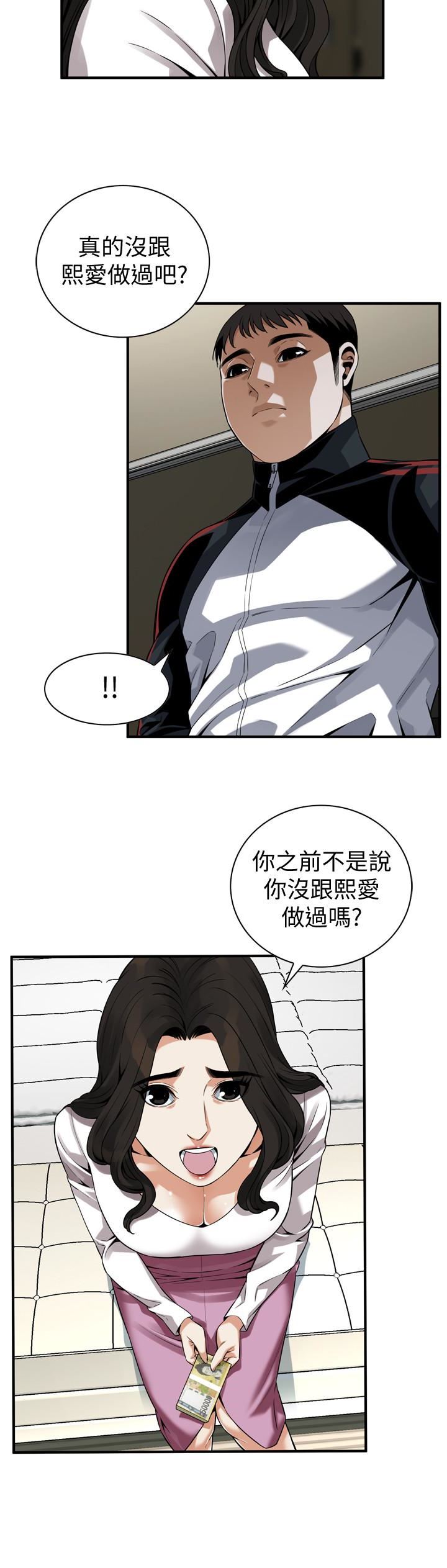 偷窥