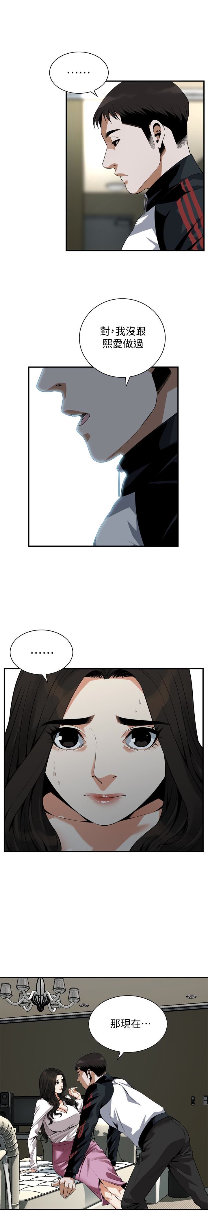 偷窥