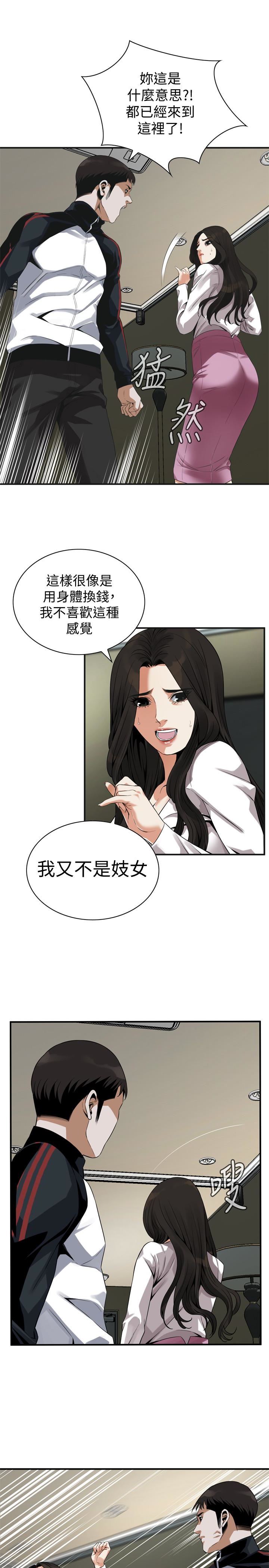 偷窥