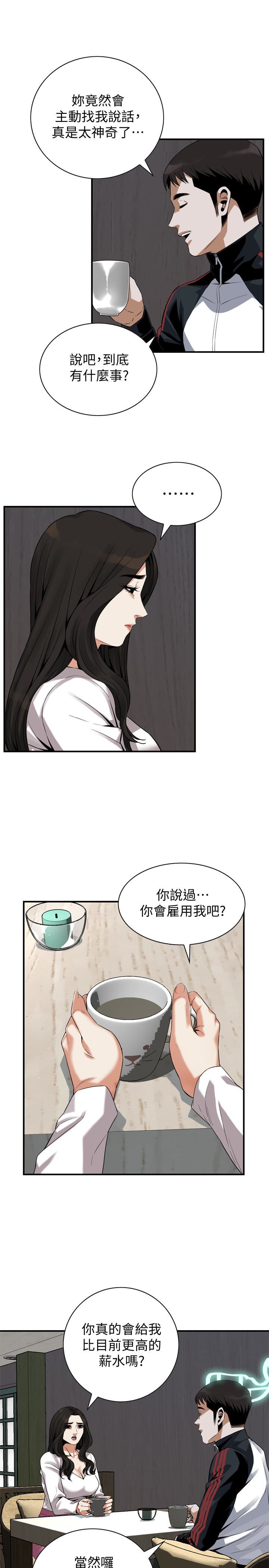 偷窥