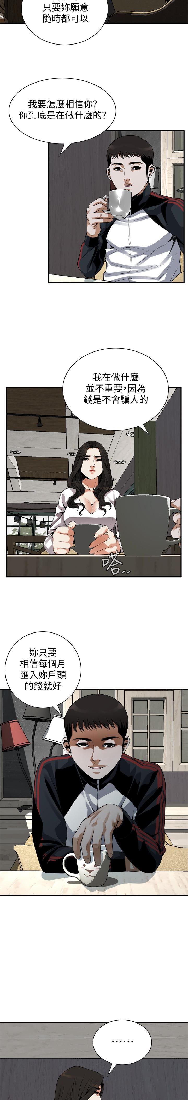 偷窥