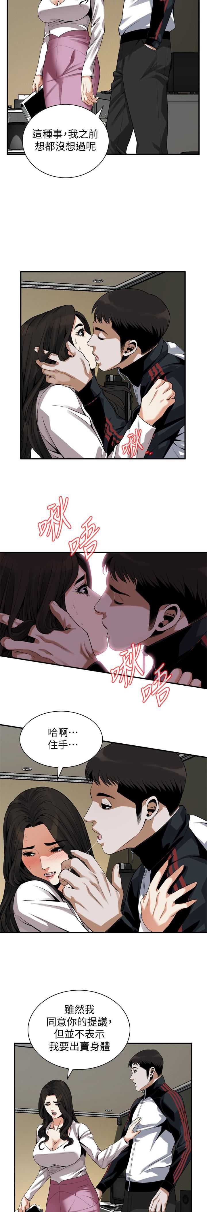 偷窥