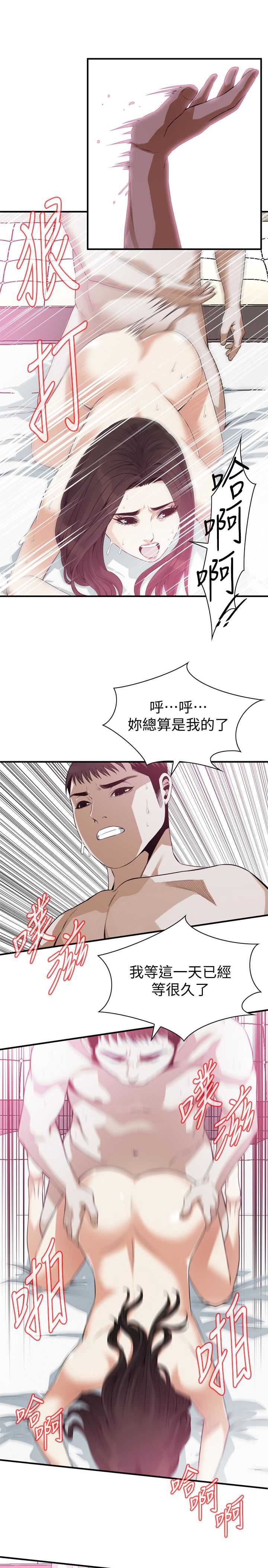 偷窥