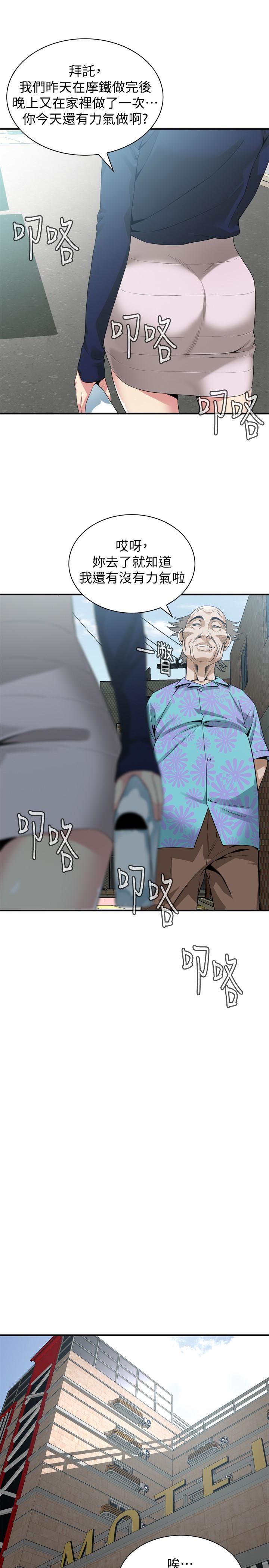 偷窥