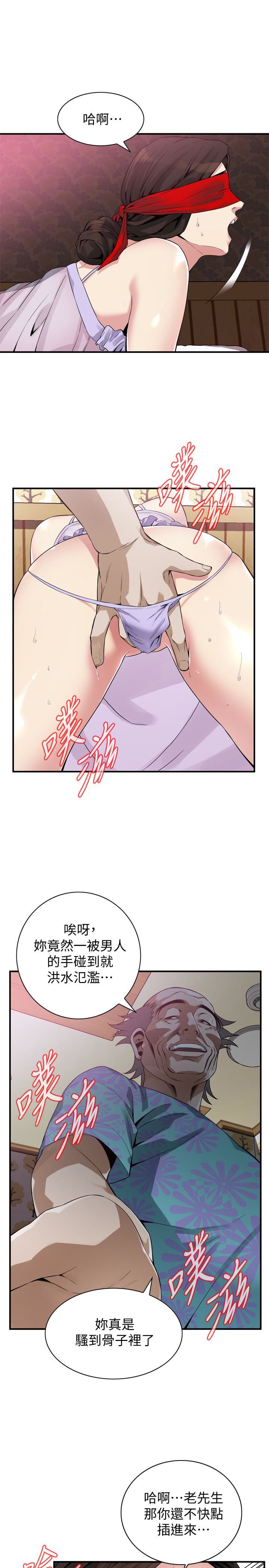偷窥