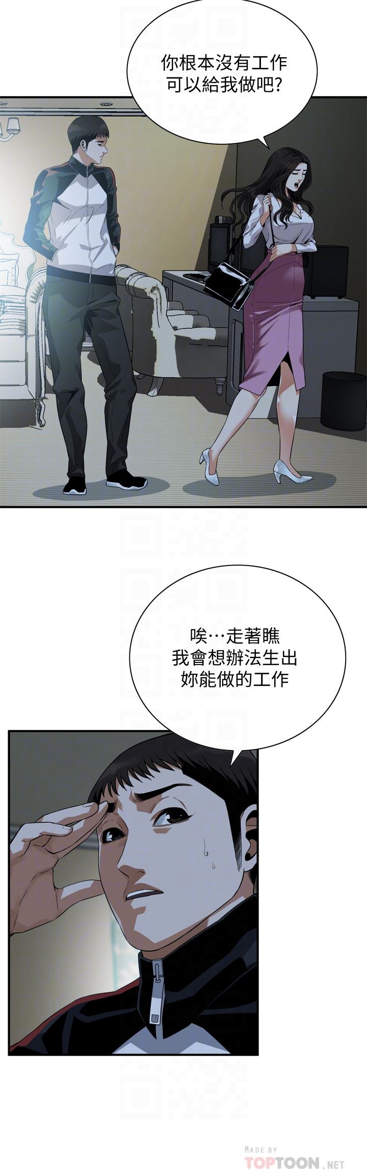 偷窥