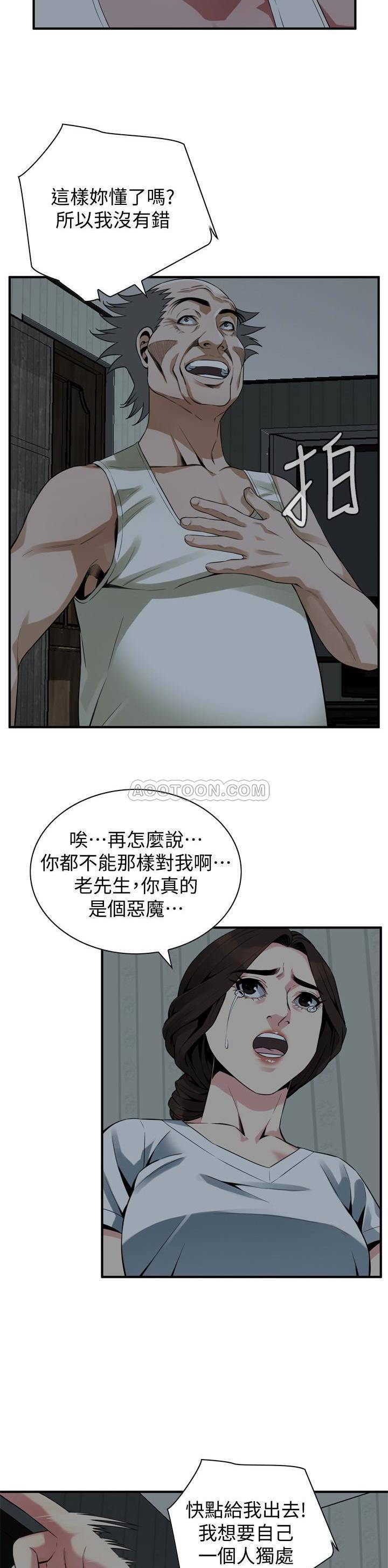偷窥