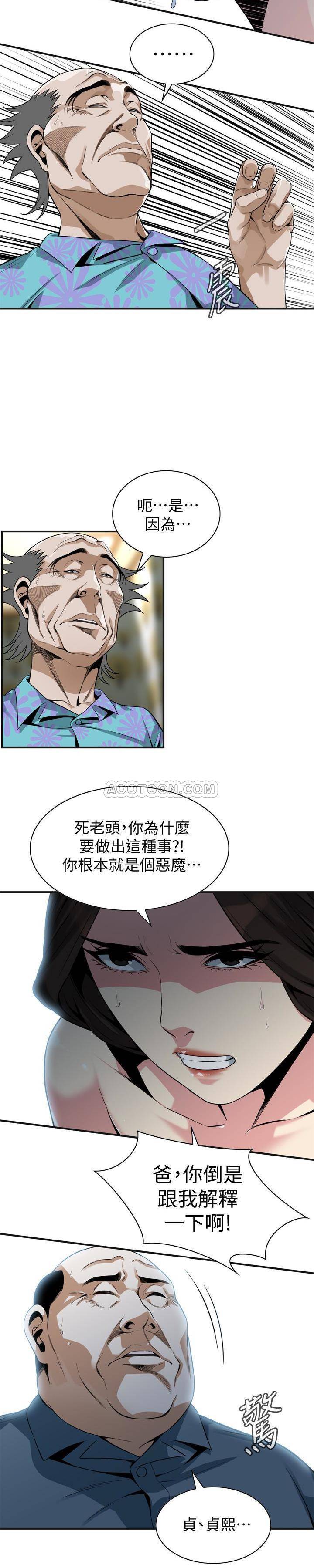 偷窥