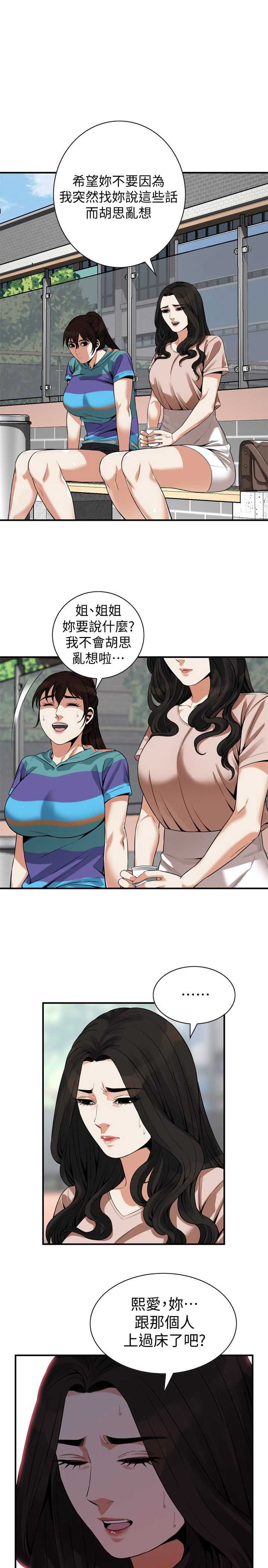 偷窥