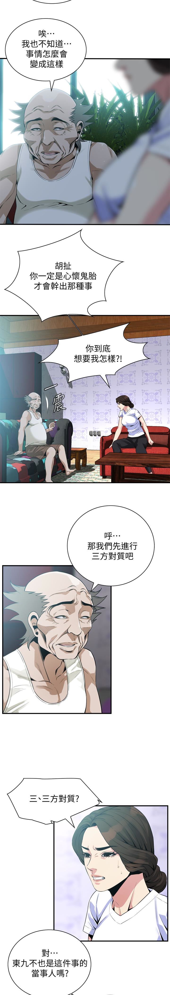 偷窥