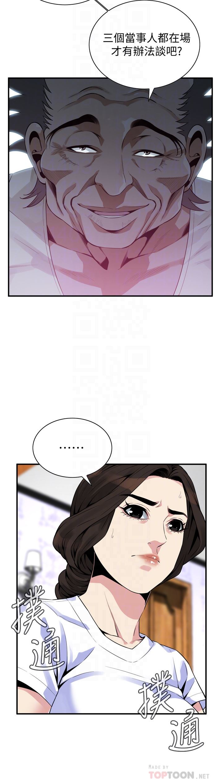 偷窥