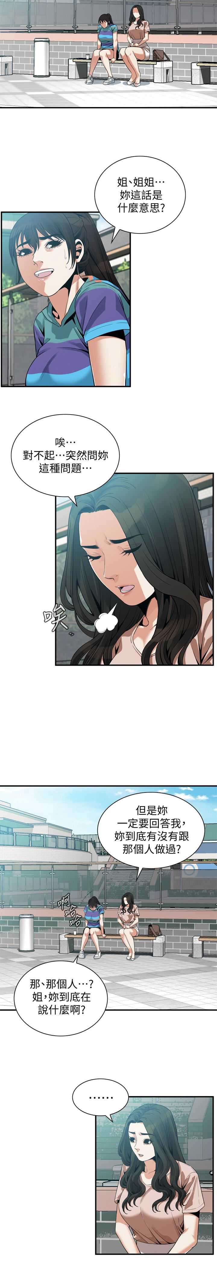 偷窥