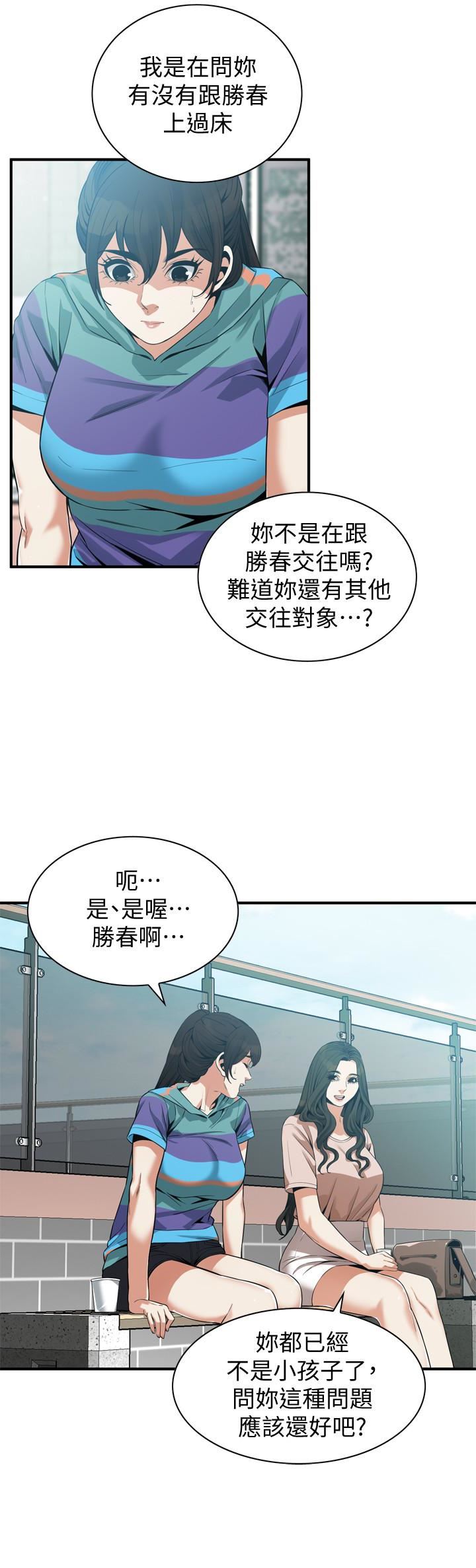 偷窥