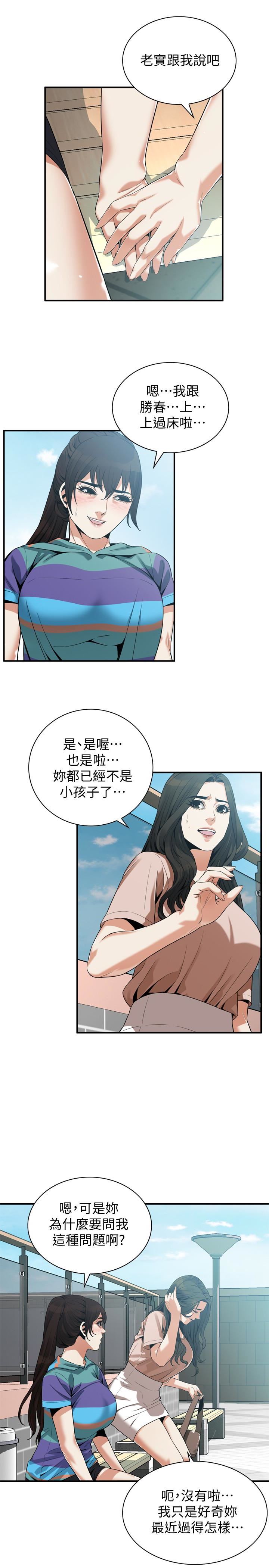 偷窥