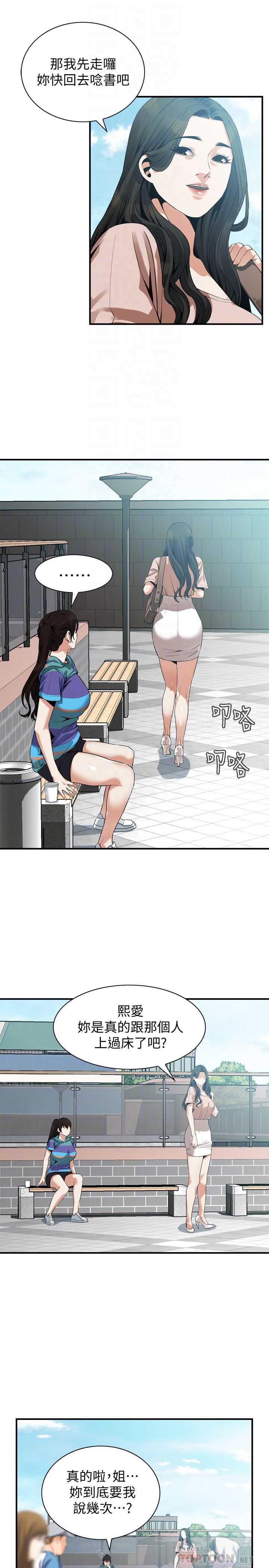 偷窥