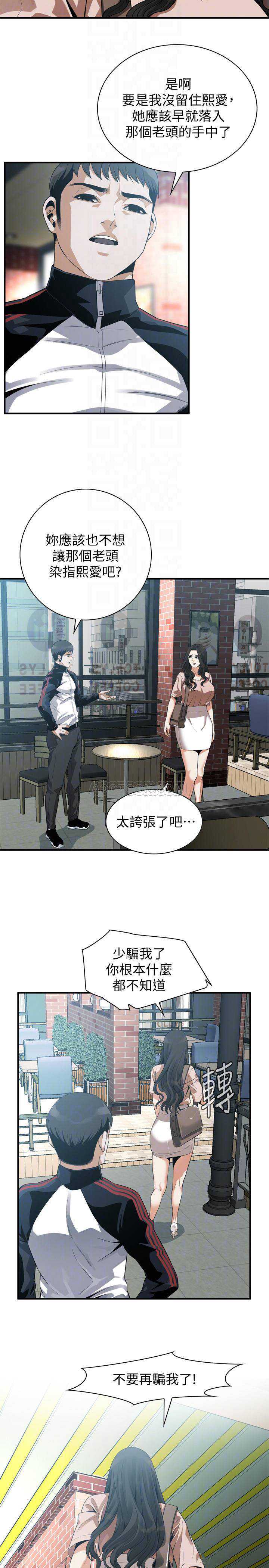 偷窥