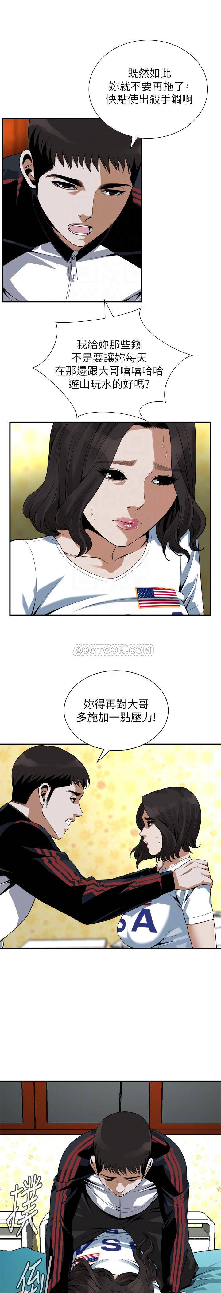 偷窥