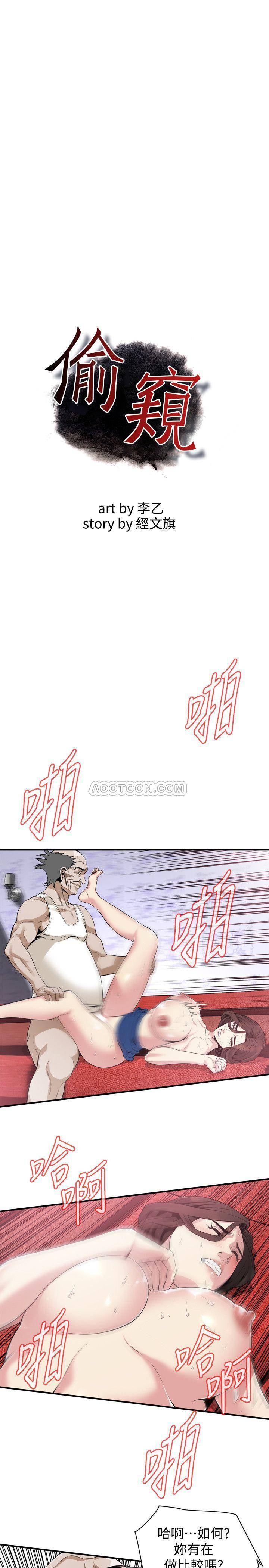 偷窥