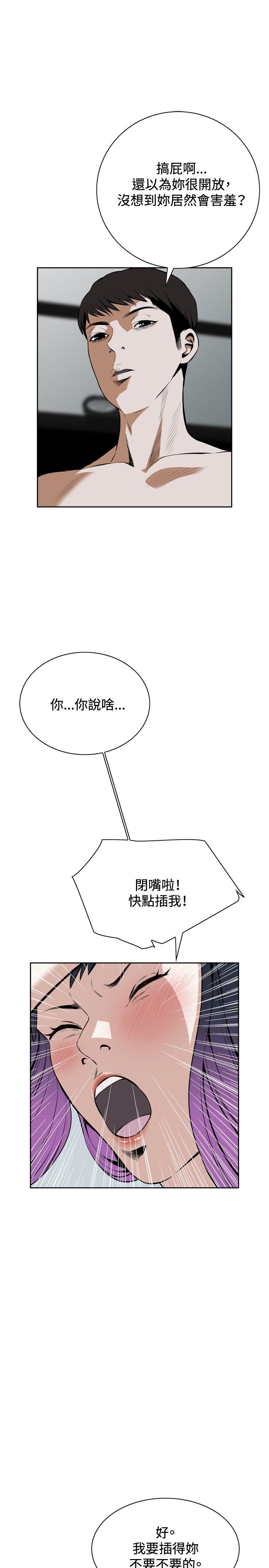 偷窥