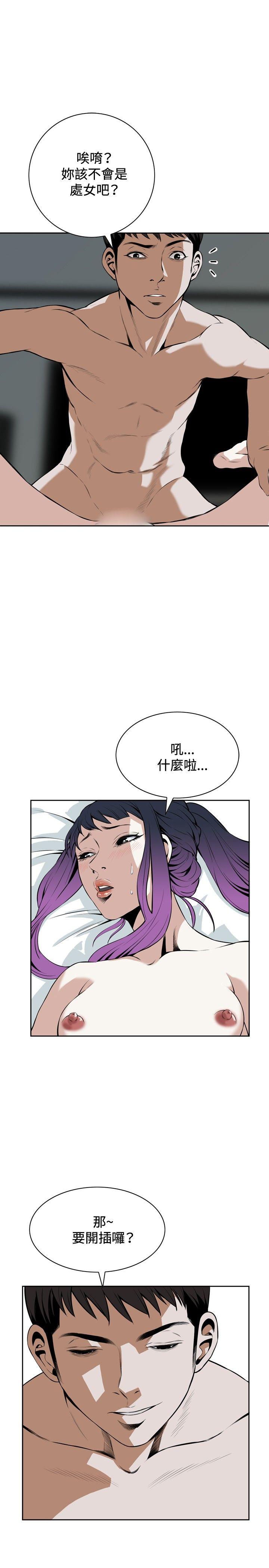 偷窥