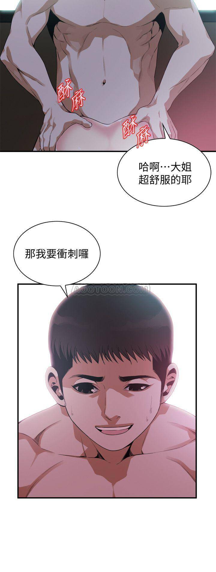 偷窥