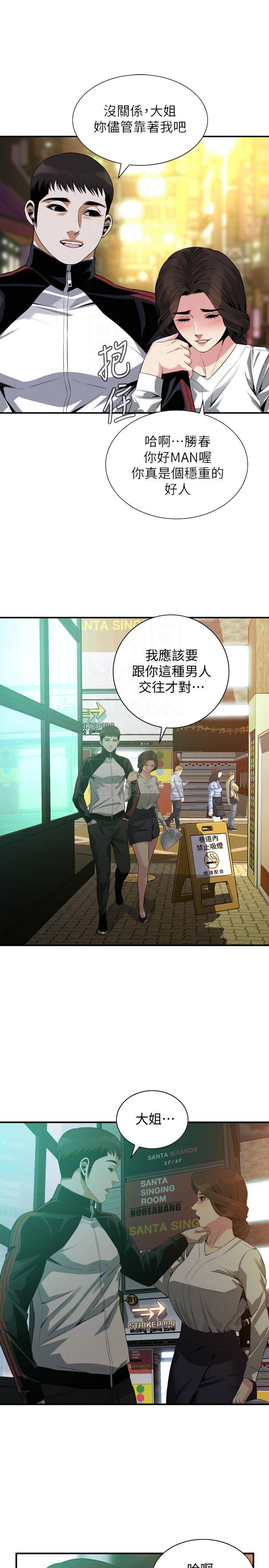 偷窥