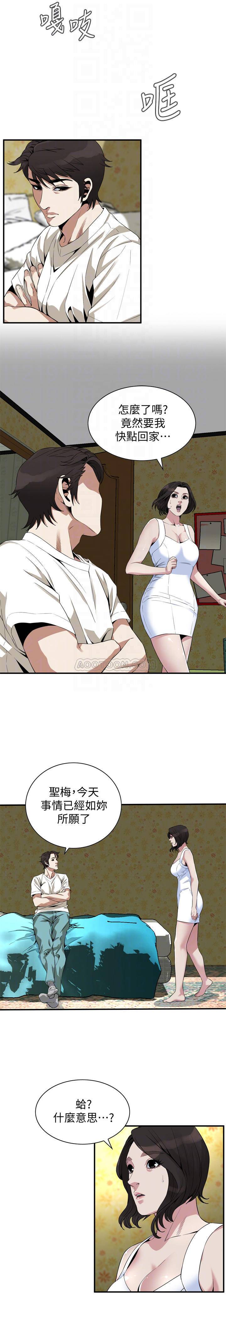 偷窥