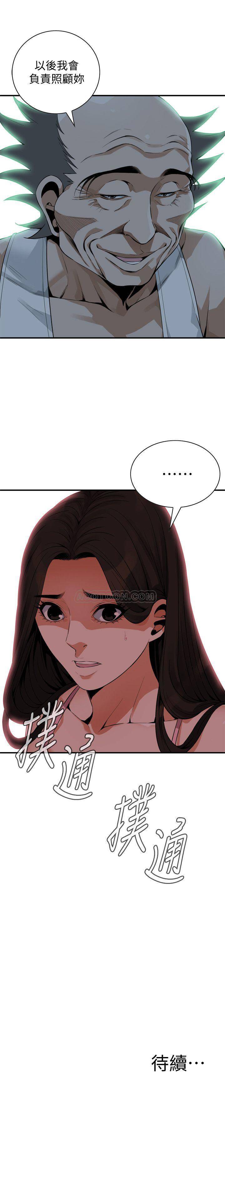 偷窥