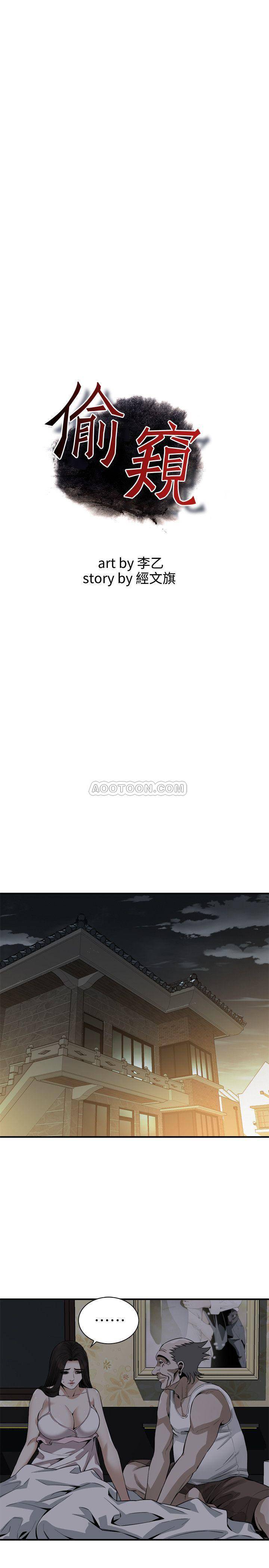 偷窥