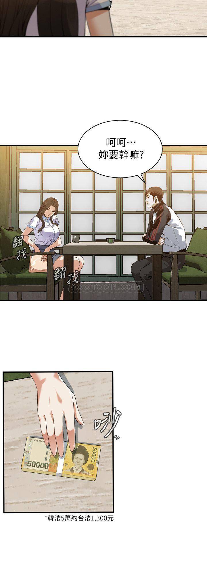 偷窥