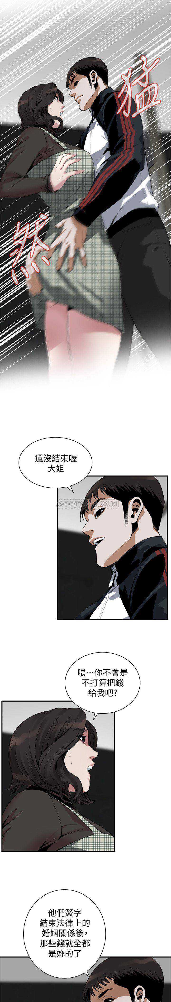 偷窥
