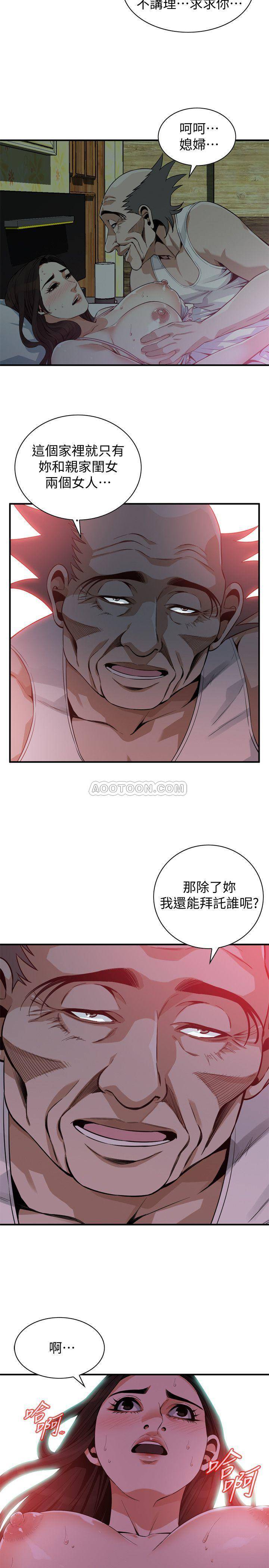 偷窥