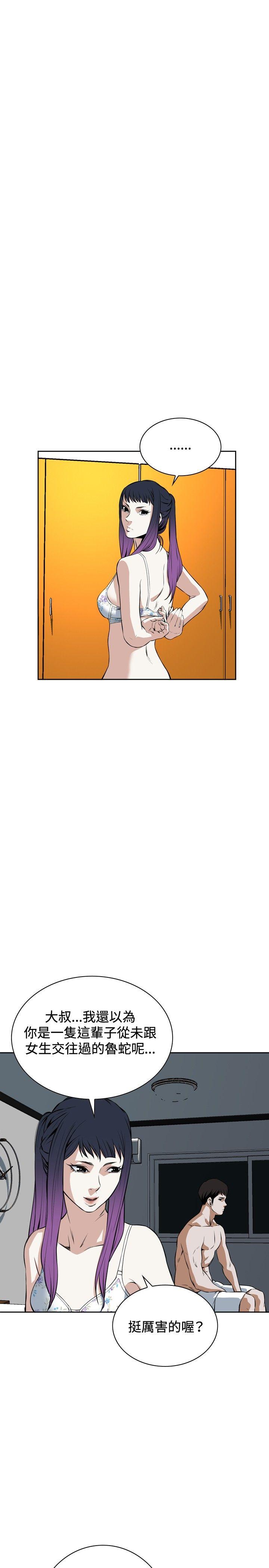 偷窥