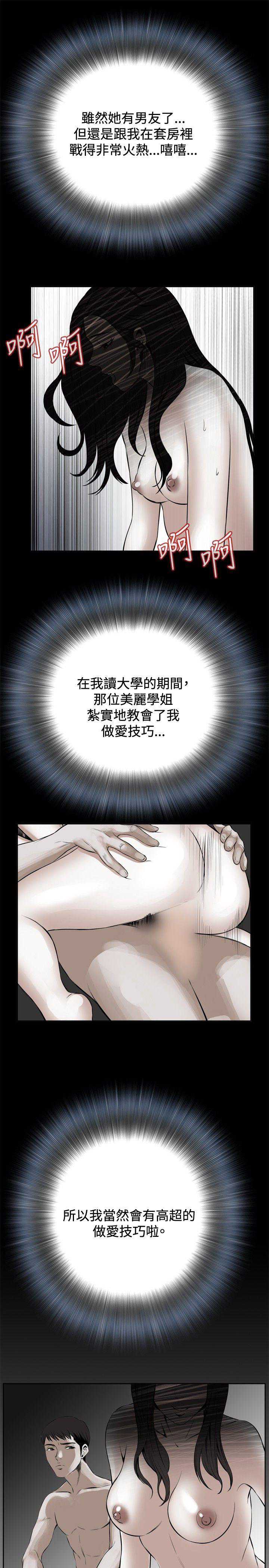 偷窥