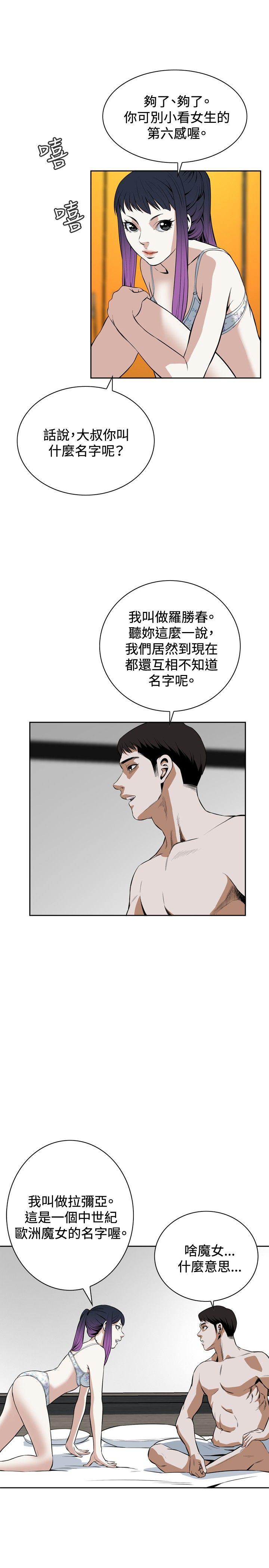 偷窥