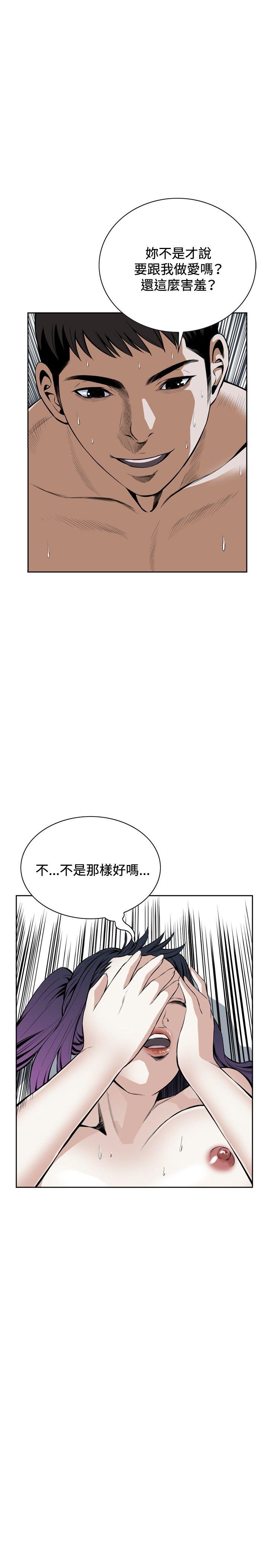 偷窥