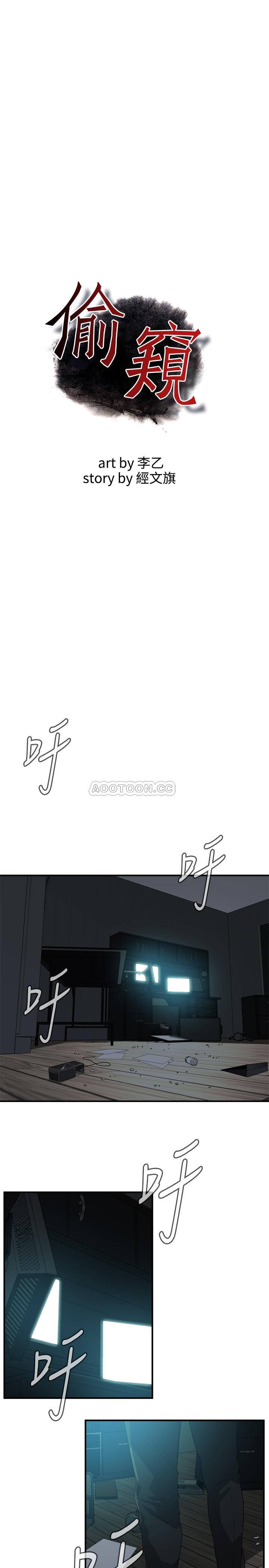 偷窥